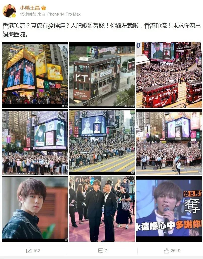 王晶又得罪人？这一次他把矛头指向“香港顶流” – 甜甜圈星球